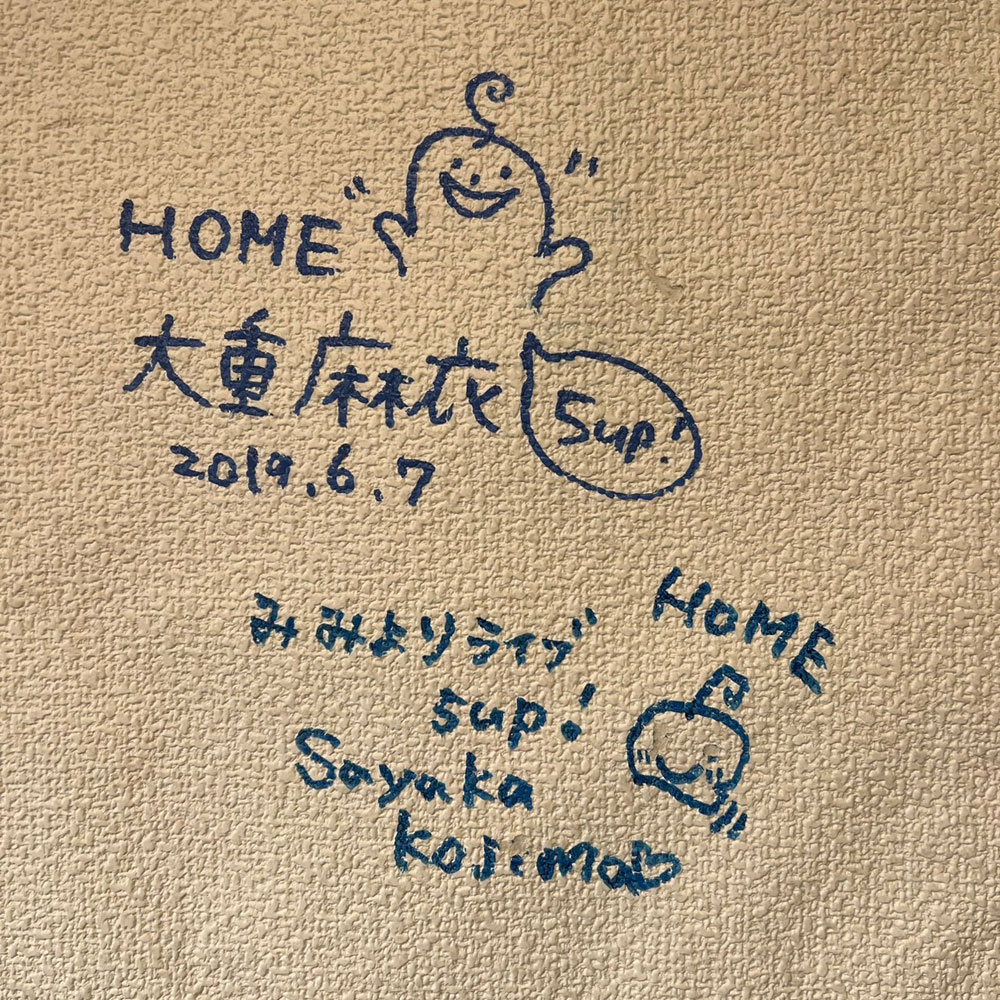 広島ホームテレビ「5up」大重麻衣さん、小嶋沙耶香さんのサイン