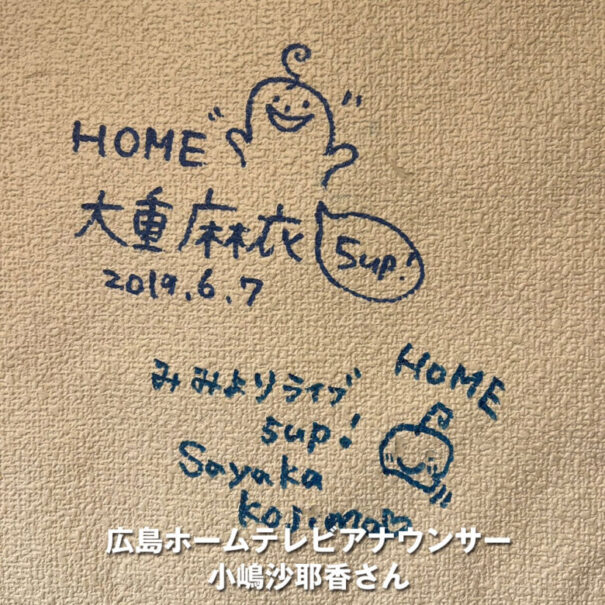 広島ホームテレビアナウンサー小嶋沙耶香さんが天然氷かき氷の取材に来てくれました！