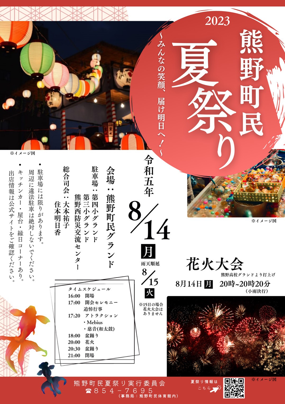 You are currently viewing 熊野町民夏祭り2023に天然氷かき氷屋を出店します
