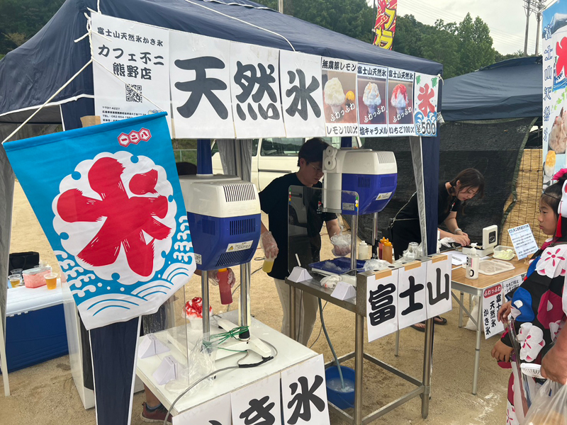 熊野町民夏祭り2023でかき氷屋を出店