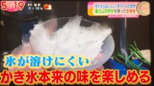 広島テレビ「テレビ派」特集！「冬だからおいしい！冬アイスの世界・今すぐ食べたくなる絶品アイスを調査」