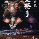 Read more about the article 熊野町民夏祭り2024にカフェ不二熊野店が天然氷かき氷屋を出店！出店者配置図も紹介