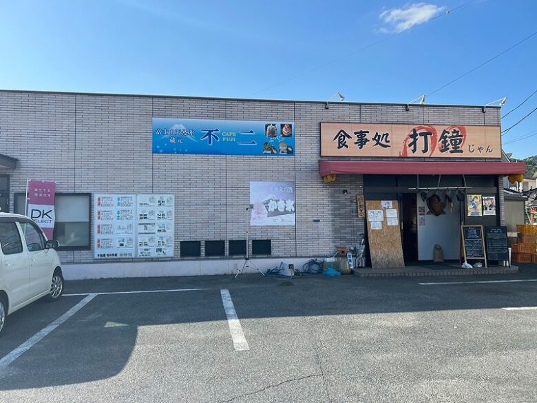 カフェフジ熊野店の店舗景観と駐車場